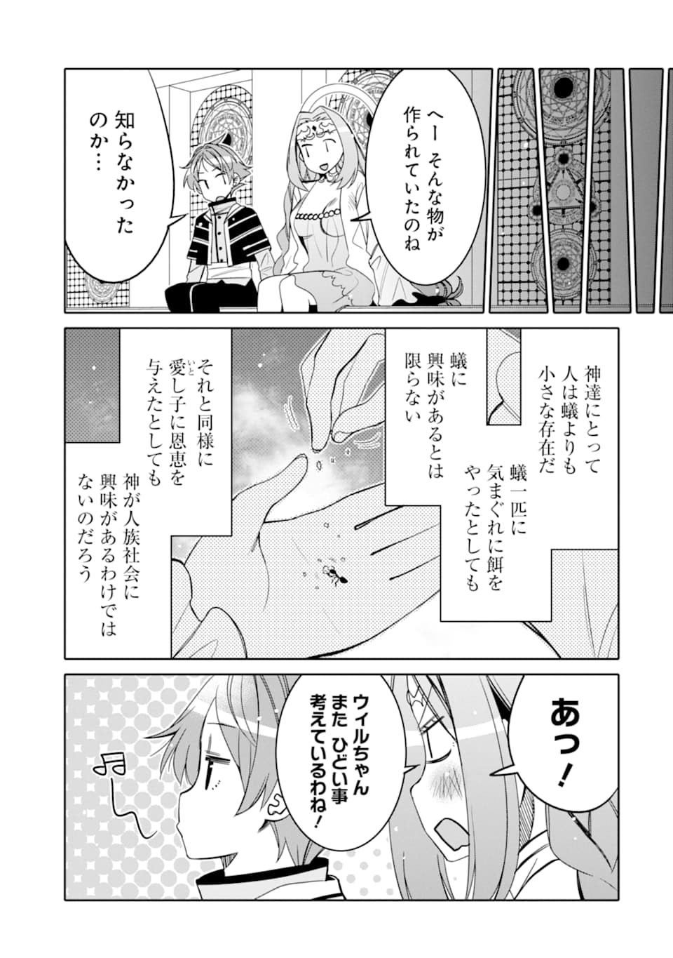 HASSAI KARA HAJIMARU KAMIGAMI NO SHITO NO TENSEI SEIKATSU (MANGA) - raw - Chapter 3 - https://jpdd.ccdd.to/JPDD/hassaikarahajimarukamigaminoshitonotenseiseikatsumanga/142857/xmlfbicyl54.png