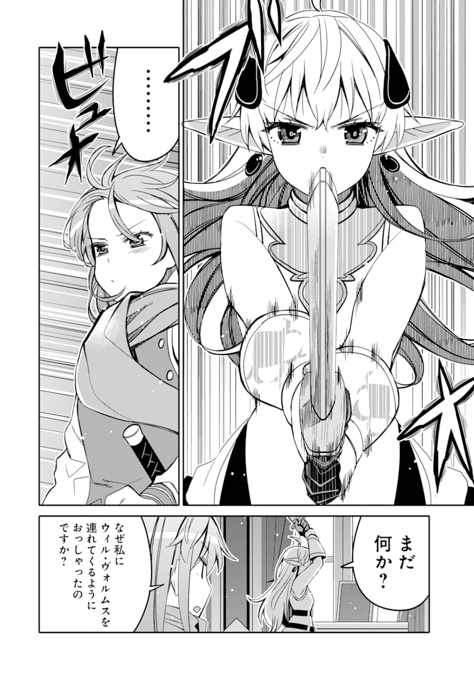 HASSAI KARA HAJIMARU KAMIGAMI NO SHITO NO TENSEI SEIKATSU (MANGA) - raw - Chapter 3 - https://jpdd.ccdd.to/JPDD/hassaikarahajimarukamigaminoshitonotenseiseikatsumanga/142857/y0lv5uwgcde.png