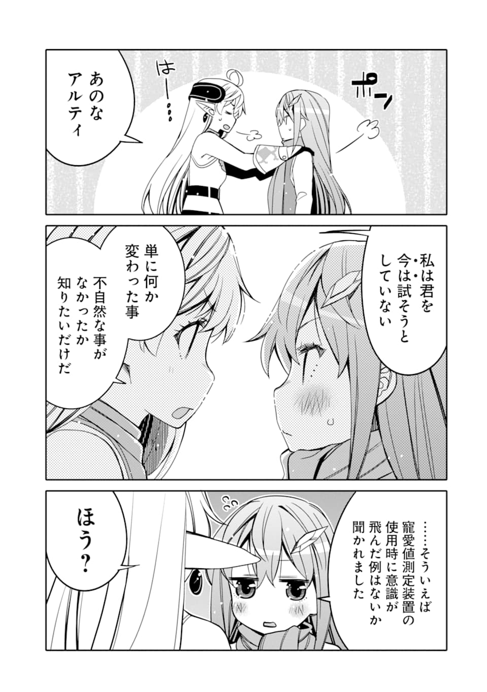 HASSAI KARA HAJIMARU KAMIGAMI NO SHITO NO TENSEI SEIKATSU (MANGA) - raw - Chapter 3 - https://jpdd.ccdd.to/JPDD/hassaikarahajimarukamigaminoshitonotenseiseikatsumanga/142857/ydyaisu2lx2.png