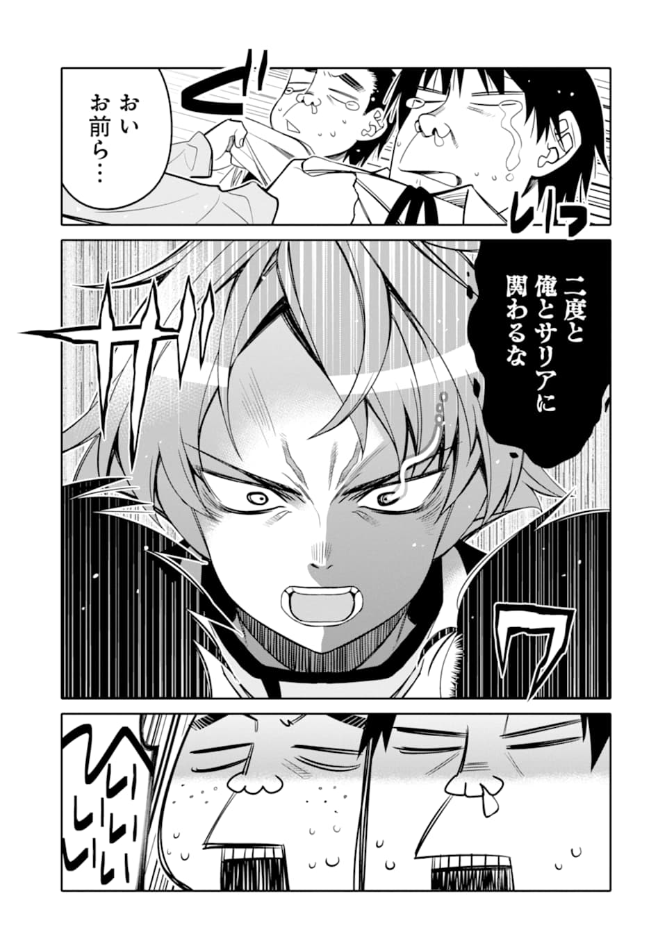 HASSAI KARA HAJIMARU KAMIGAMI NO SHITO NO TENSEI SEIKATSU (MANGA) - raw - Chapter 5 - https://jpdd.ccdd.to/JPDD/hassaikarahajimarukamigaminoshitonotenseiseikatsumanga/151620/2w1i0hvoidf.jpg