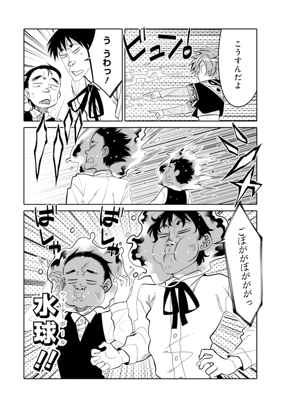 HASSAI KARA HAJIMARU KAMIGAMI NO SHITO NO TENSEI SEIKATSU (MANGA) - raw - Chapter 5 - https://jpdd.ccdd.to/JPDD/hassaikarahajimarukamigaminoshitonotenseiseikatsumanga/151620/3rp4j3mpaxe.jpg