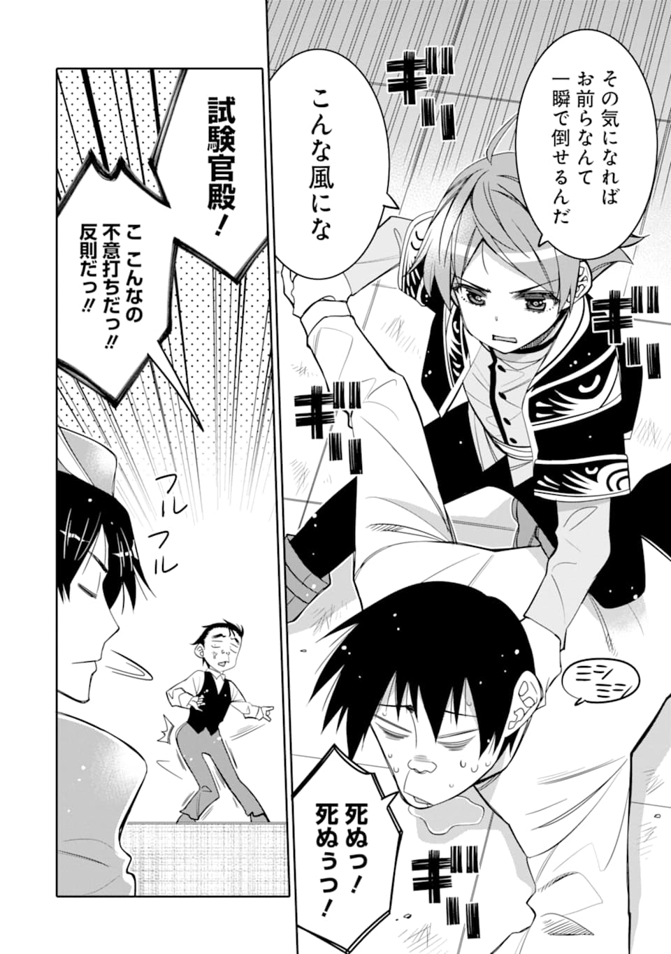 HASSAI KARA HAJIMARU KAMIGAMI NO SHITO NO TENSEI SEIKATSU (MANGA) - raw - Chapter 5 - https://jpdd.ccdd.to/JPDD/hassaikarahajimarukamigaminoshitonotenseiseikatsumanga/151620/5akyig0ltwv.jpg