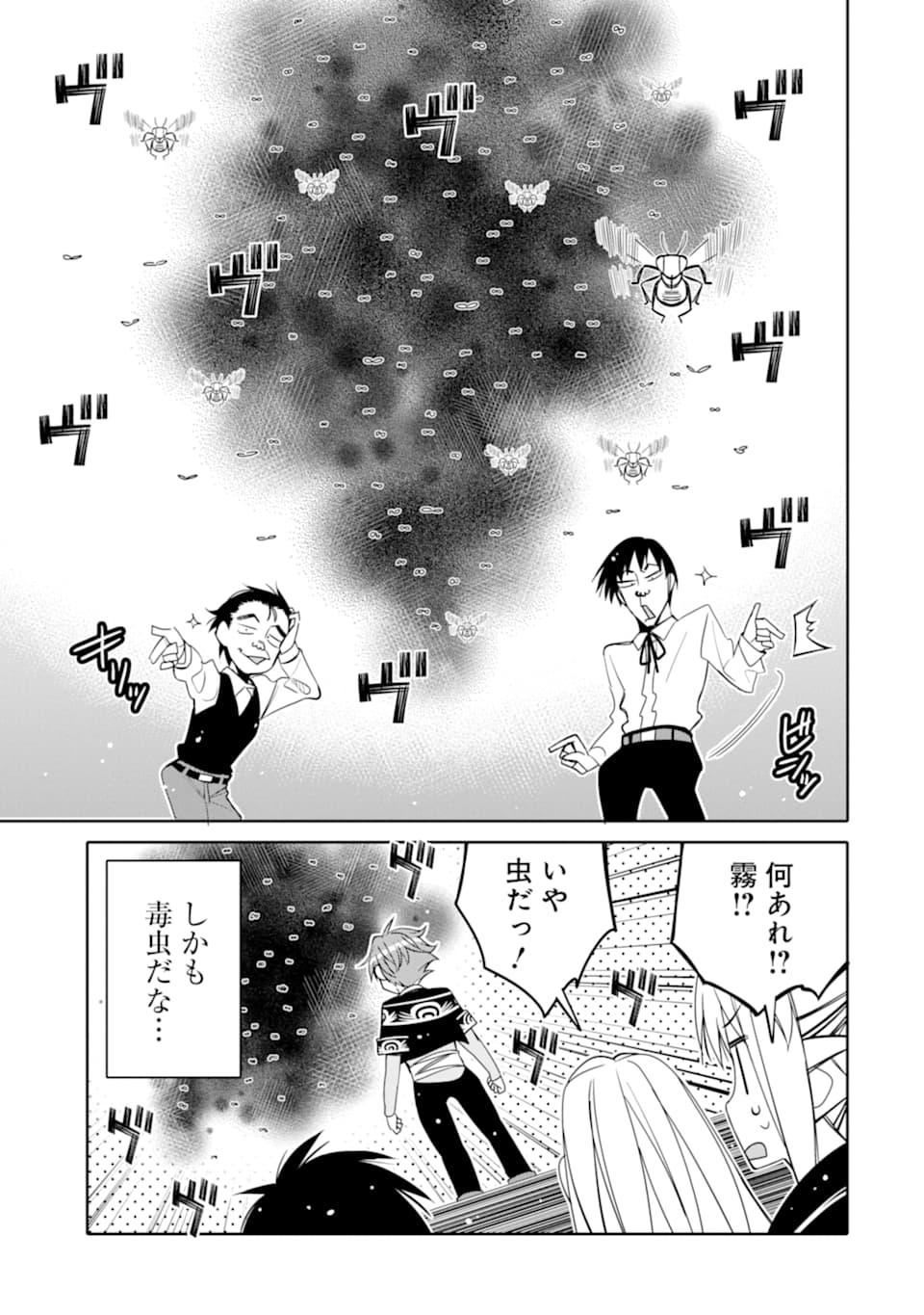 HASSAI KARA HAJIMARU KAMIGAMI NO SHITO NO TENSEI SEIKATSU (MANGA) - raw - Chapter 5 - https://jpdd.ccdd.to/JPDD/hassaikarahajimarukamigaminoshitonotenseiseikatsumanga/151620/5clyfmftvuw.jpg