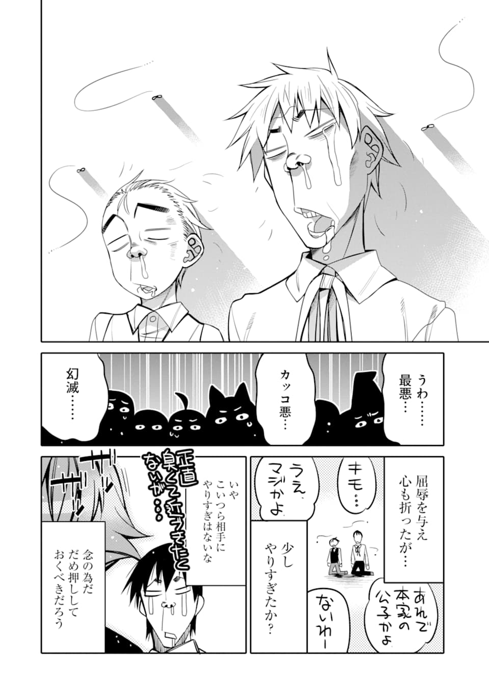 HASSAI KARA HAJIMARU KAMIGAMI NO SHITO NO TENSEI SEIKATSU (MANGA) - raw - Chapter 5 - https://jpdd.ccdd.to/JPDD/hassaikarahajimarukamigaminoshitonotenseiseikatsumanga/151620/5fksajeqkwd.jpg