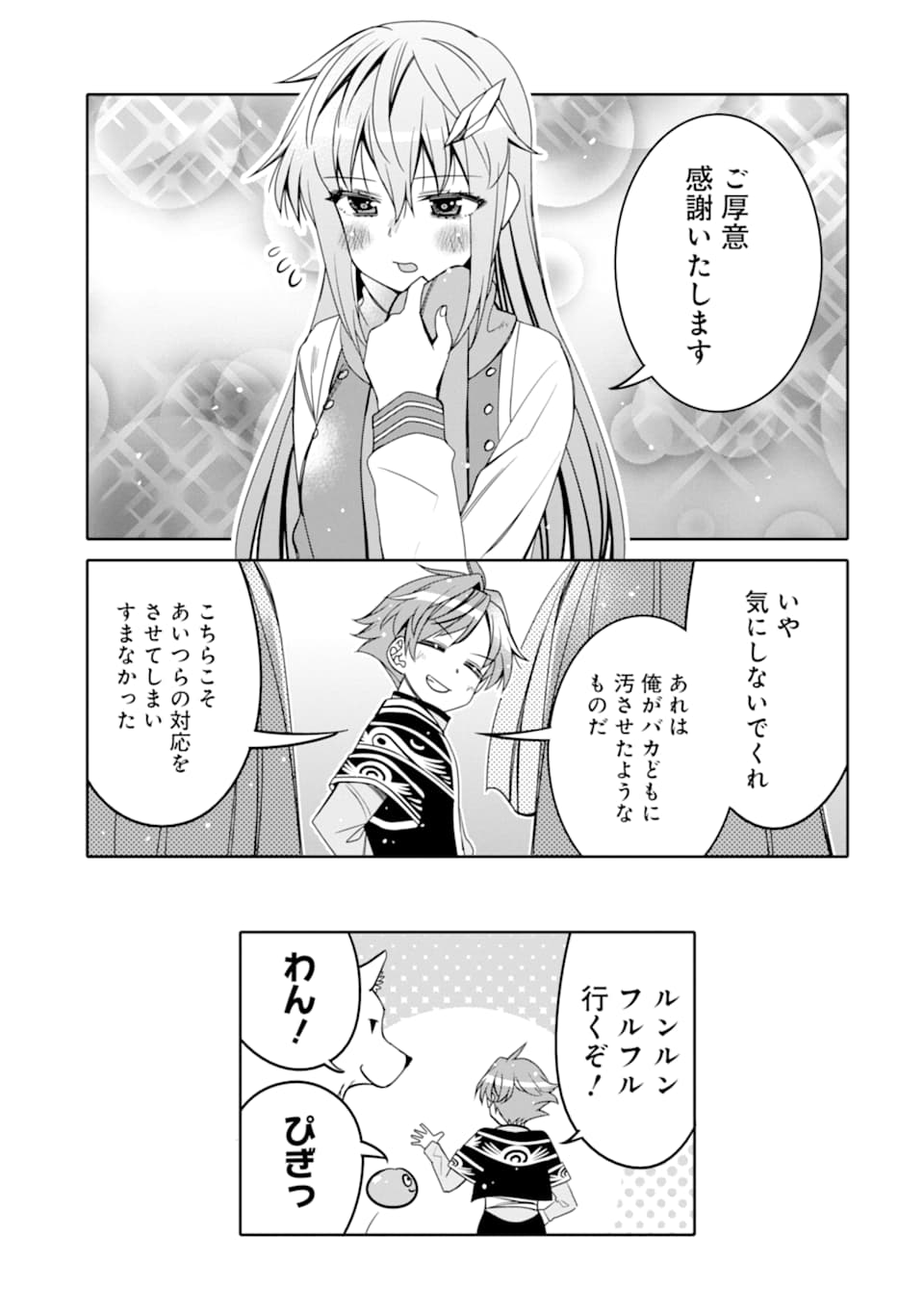 HASSAI KARA HAJIMARU KAMIGAMI NO SHITO NO TENSEI SEIKATSU (MANGA) - raw - Chapter 5 - https://jpdd.ccdd.to/JPDD/hassaikarahajimarukamigaminoshitonotenseiseikatsumanga/151620/boipvvokjef.jpg