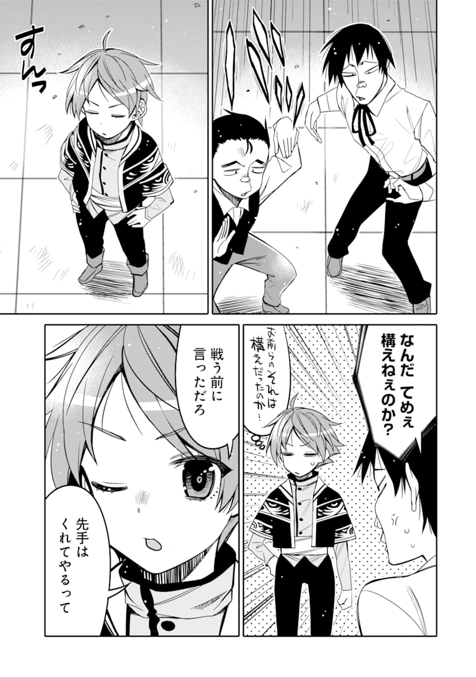 HASSAI KARA HAJIMARU KAMIGAMI NO SHITO NO TENSEI SEIKATSU (MANGA) - raw - Chapter 5 - https://jpdd.ccdd.to/JPDD/hassaikarahajimarukamigaminoshitonotenseiseikatsumanga/151620/crkncxdi2nx.jpg