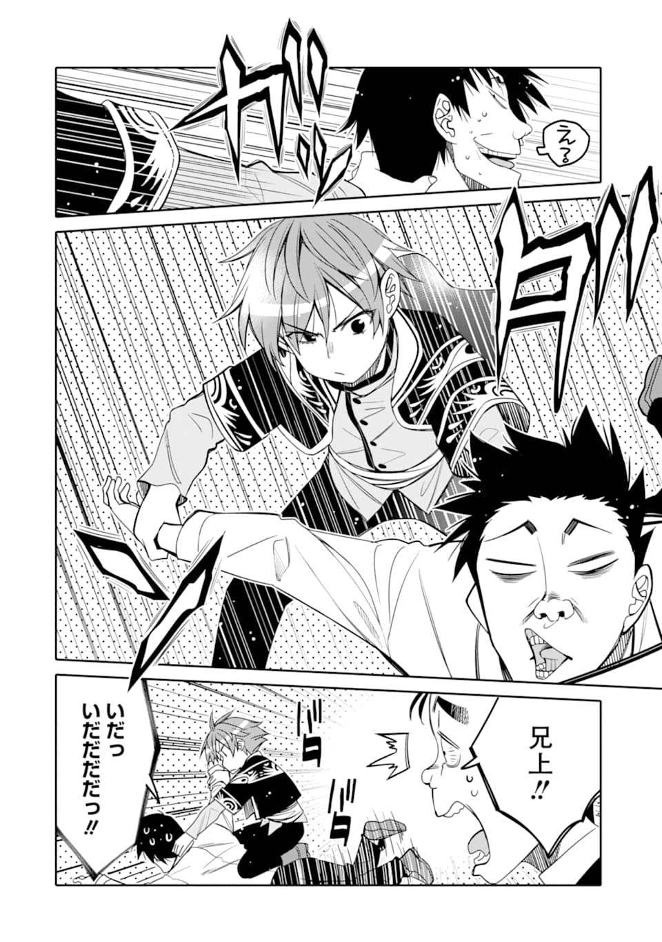 HASSAI KARA HAJIMARU KAMIGAMI NO SHITO NO TENSEI SEIKATSU (MANGA) - raw - Chapter 5 - https://jpdd.ccdd.to/JPDD/hassaikarahajimarukamigaminoshitonotenseiseikatsumanga/151620/drepeh2lcxj.jpg