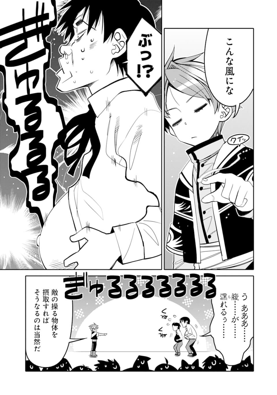 HASSAI KARA HAJIMARU KAMIGAMI NO SHITO NO TENSEI SEIKATSU (MANGA) - raw - Chapter 5 - https://jpdd.ccdd.to/JPDD/hassaikarahajimarukamigaminoshitonotenseiseikatsumanga/151620/e1oz3m2o0rj.jpg