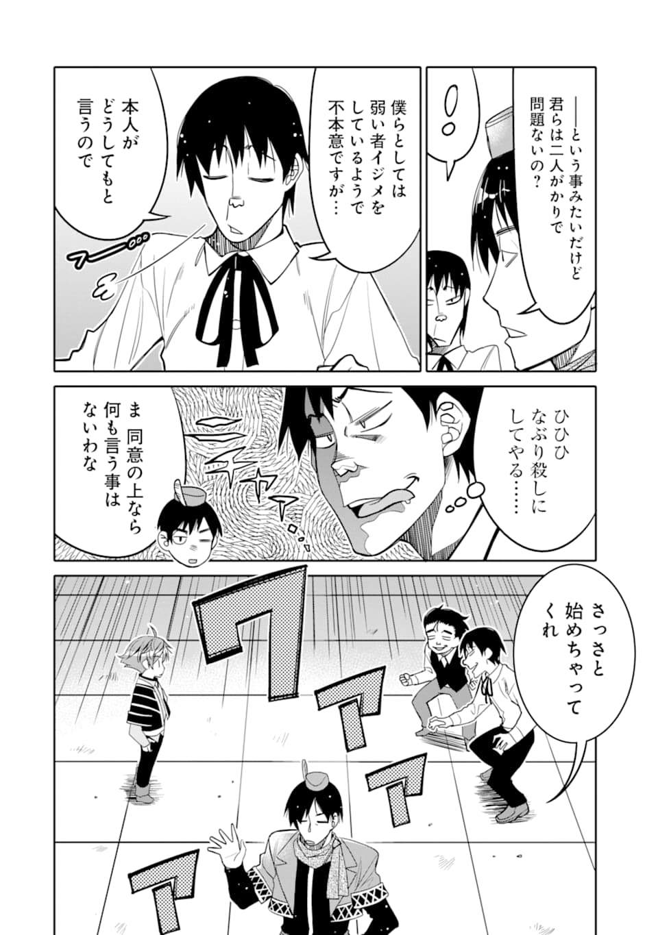 HASSAI KARA HAJIMARU KAMIGAMI NO SHITO NO TENSEI SEIKATSU (MANGA) - raw - Chapter 5 - https://jpdd.ccdd.to/JPDD/hassaikarahajimarukamigaminoshitonotenseiseikatsumanga/151620/gp4mahwyeiv.jpg