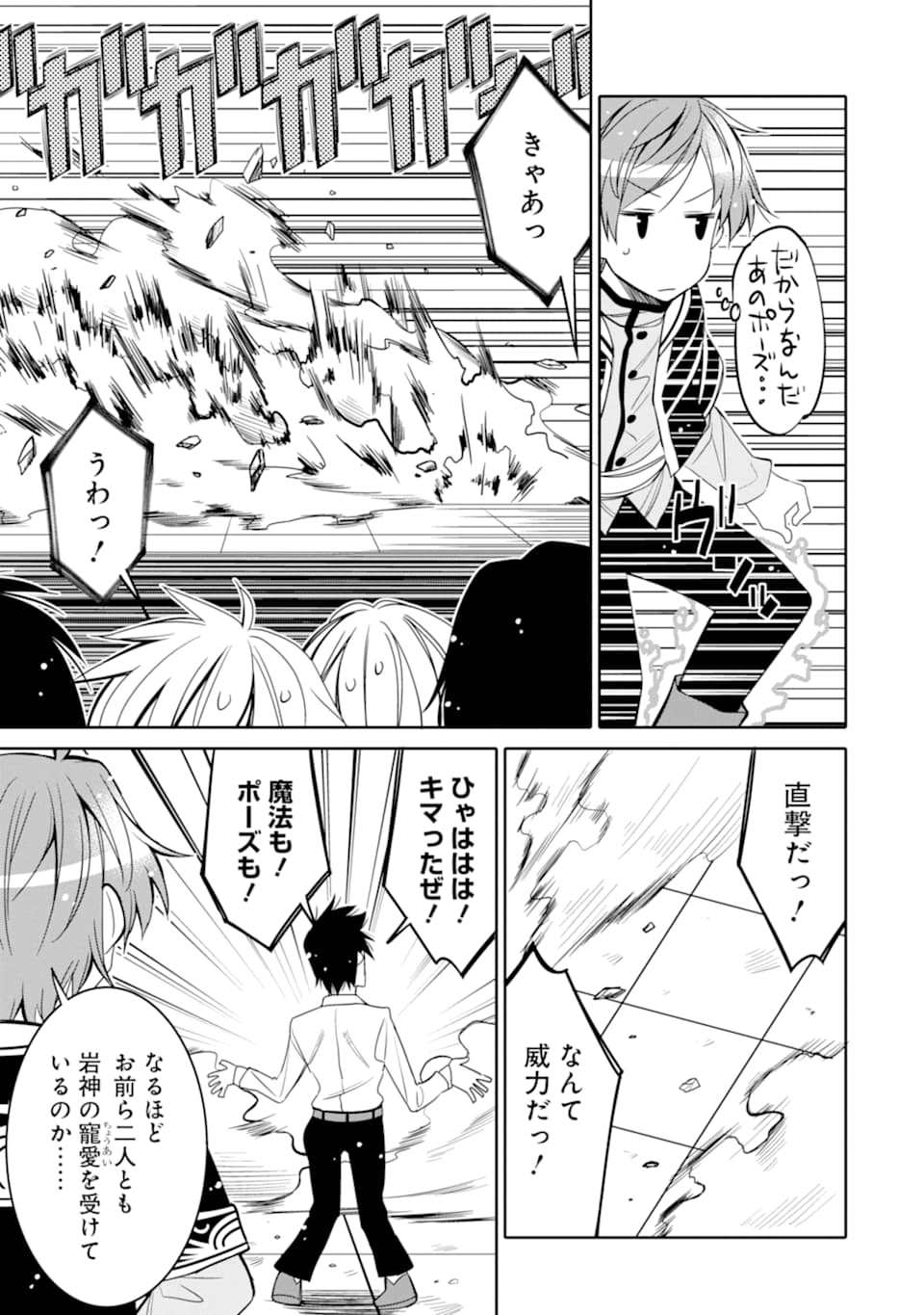 HASSAI KARA HAJIMARU KAMIGAMI NO SHITO NO TENSEI SEIKATSU (MANGA) - raw - Chapter 5 - https://jpdd.ccdd.to/JPDD/hassaikarahajimarukamigaminoshitonotenseiseikatsumanga/151620/hgbo4xkdavh.jpg