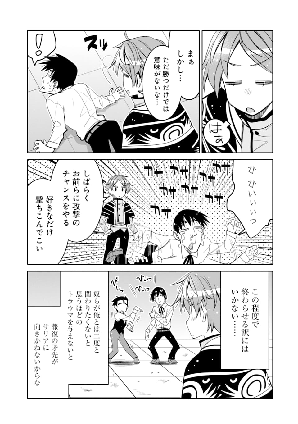 HASSAI KARA HAJIMARU KAMIGAMI NO SHITO NO TENSEI SEIKATSU (MANGA) - raw - Chapter 5 - https://jpdd.ccdd.to/JPDD/hassaikarahajimarukamigaminoshitonotenseiseikatsumanga/151620/kd55ismachd.jpg