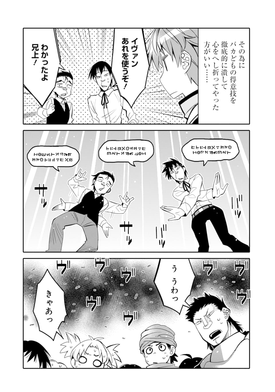 HASSAI KARA HAJIMARU KAMIGAMI NO SHITO NO TENSEI SEIKATSU (MANGA) - raw - Chapter 5 - https://jpdd.ccdd.to/JPDD/hassaikarahajimarukamigaminoshitonotenseiseikatsumanga/151620/ls2kjbbhfcg.jpg