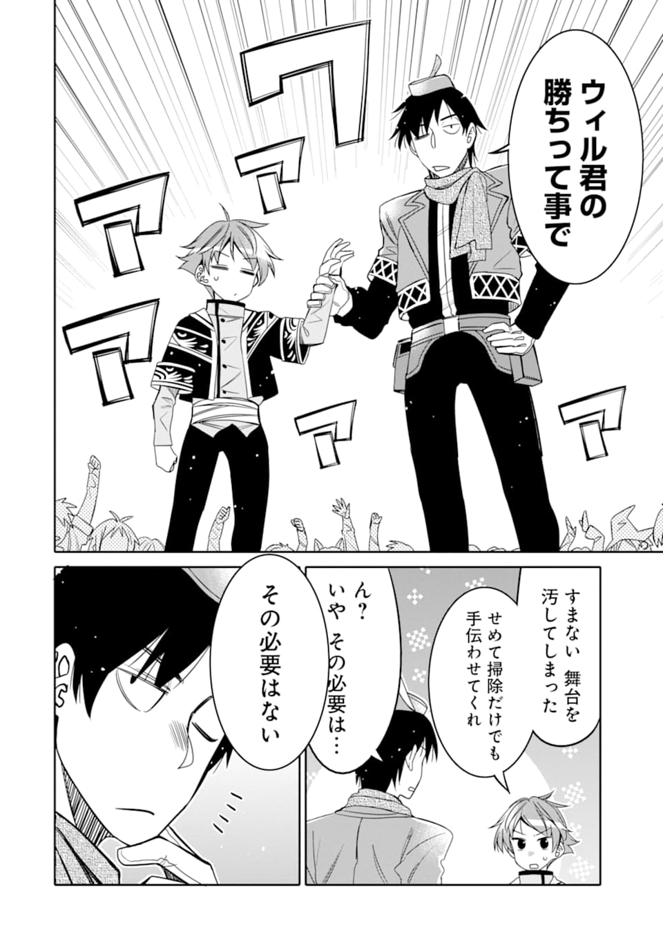 HASSAI KARA HAJIMARU KAMIGAMI NO SHITO NO TENSEI SEIKATSU (MANGA) - raw - Chapter 5 - https://jpdd.ccdd.to/JPDD/hassaikarahajimarukamigaminoshitonotenseiseikatsumanga/151620/mlb4vu0fike.jpg