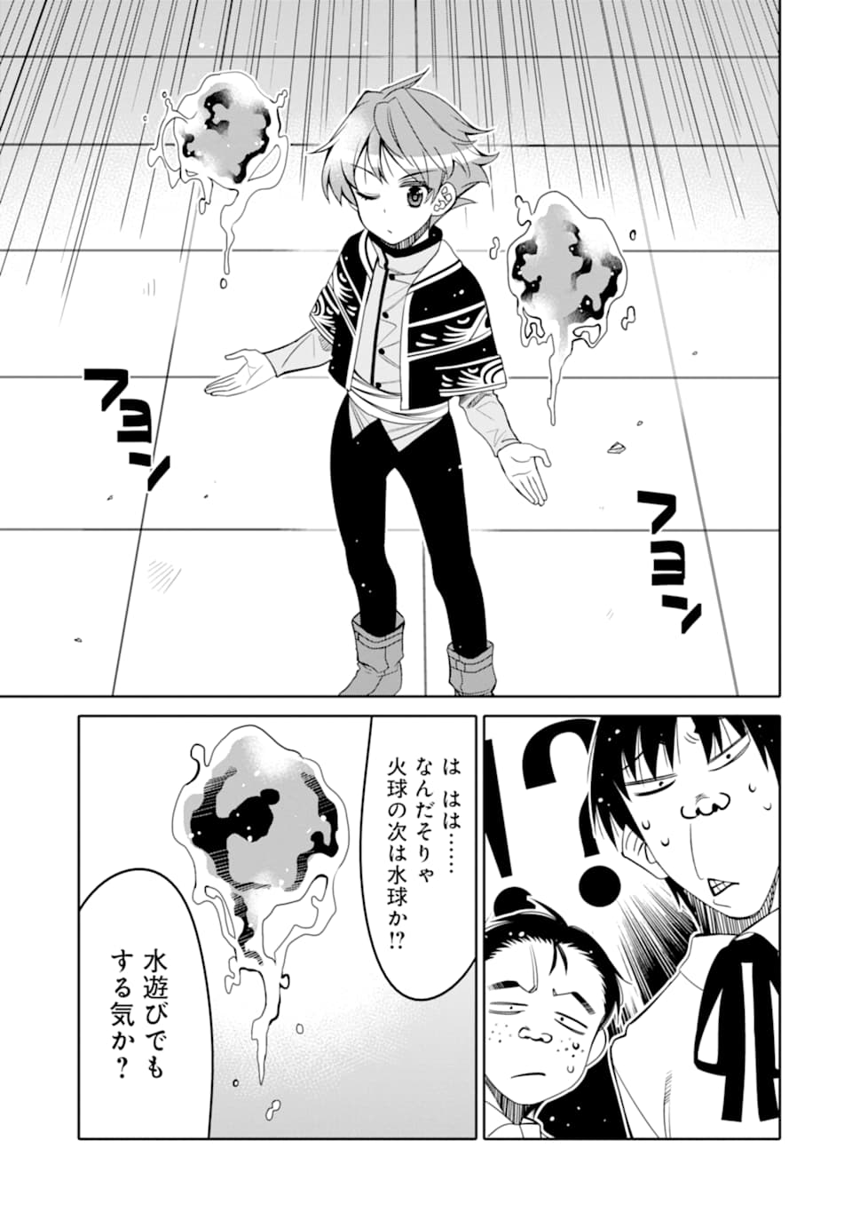 HASSAI KARA HAJIMARU KAMIGAMI NO SHITO NO TENSEI SEIKATSU (MANGA) - raw - Chapter 5 - https://jpdd.ccdd.to/JPDD/hassaikarahajimarukamigaminoshitonotenseiseikatsumanga/151620/onmidmwrsp1.jpg