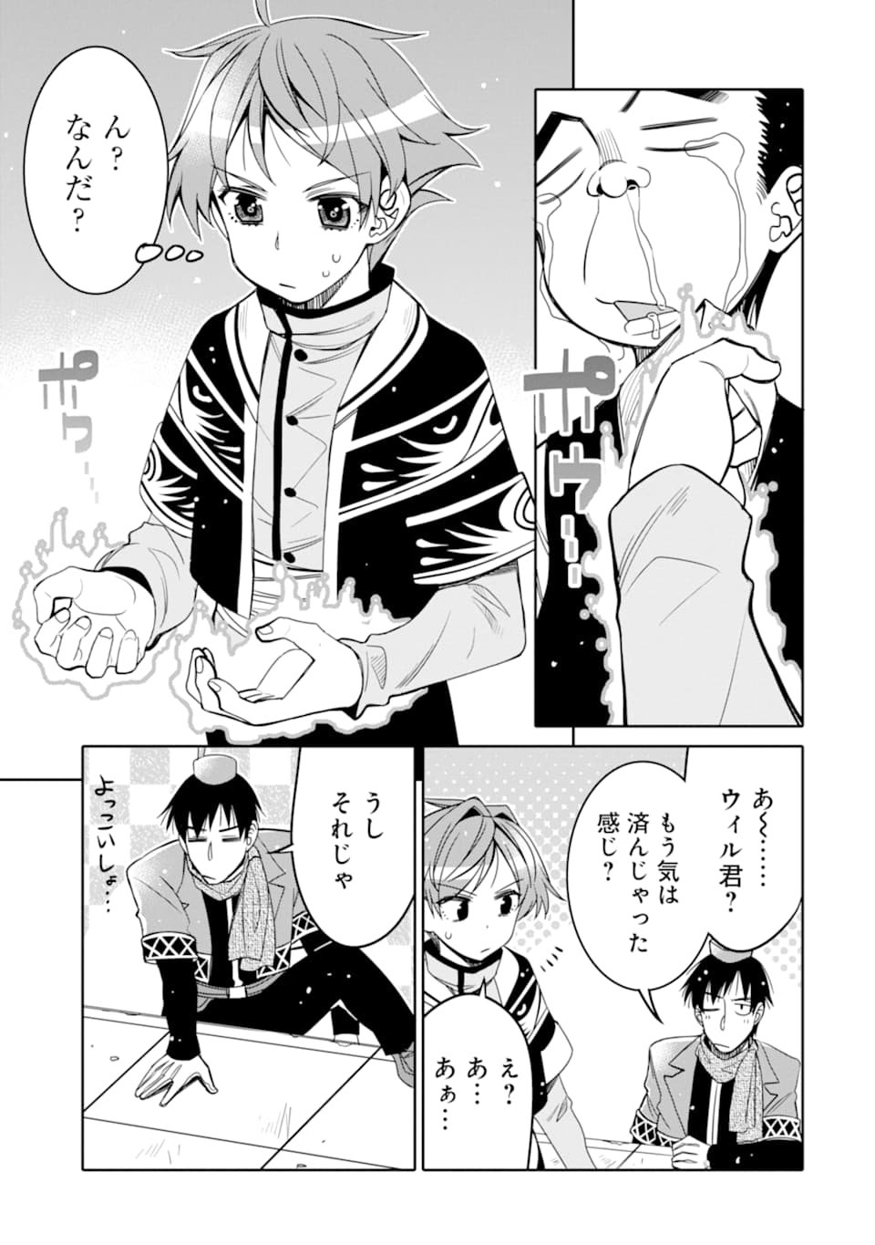 HASSAI KARA HAJIMARU KAMIGAMI NO SHITO NO TENSEI SEIKATSU (MANGA) - raw - Chapter 5 - https://jpdd.ccdd.to/JPDD/hassaikarahajimarukamigaminoshitonotenseiseikatsumanga/151620/peqfkja3zbl.jpg