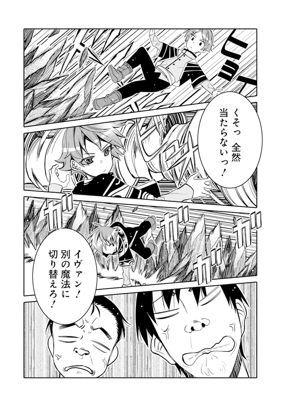 HASSAI KARA HAJIMARU KAMIGAMI NO SHITO NO TENSEI SEIKATSU (MANGA) - raw - Chapter 5 - https://jpdd.ccdd.to/JPDD/hassaikarahajimarukamigaminoshitonotenseiseikatsumanga/151620/ppwiw3yqkh2.jpg