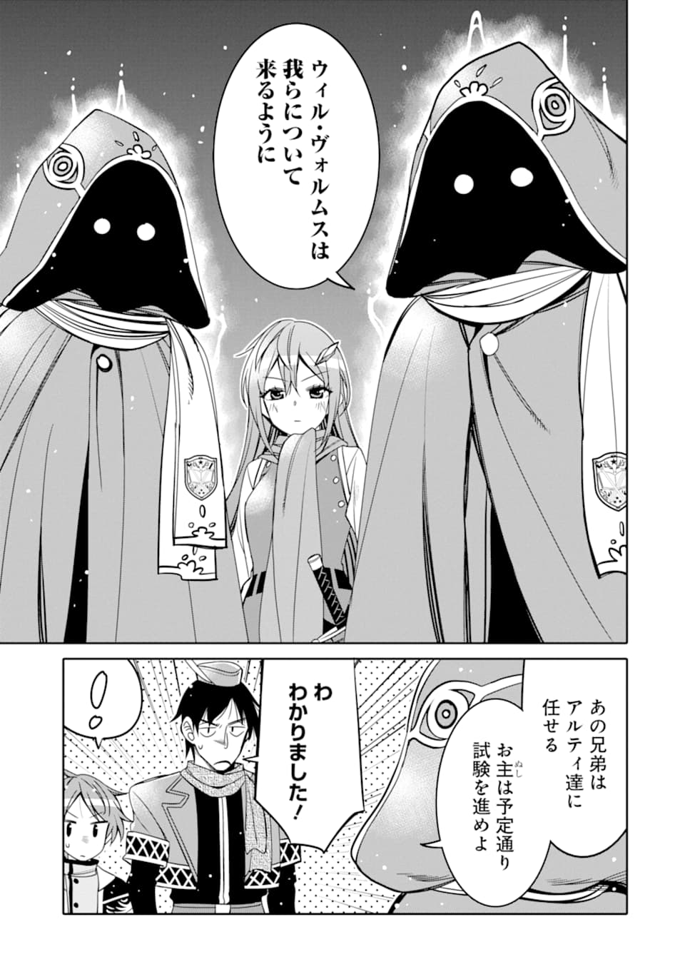 HASSAI KARA HAJIMARU KAMIGAMI NO SHITO NO TENSEI SEIKATSU (MANGA) - raw - Chapter 5 - https://jpdd.ccdd.to/JPDD/hassaikarahajimarukamigaminoshitonotenseiseikatsumanga/151620/qb1chshcq3v.jpg