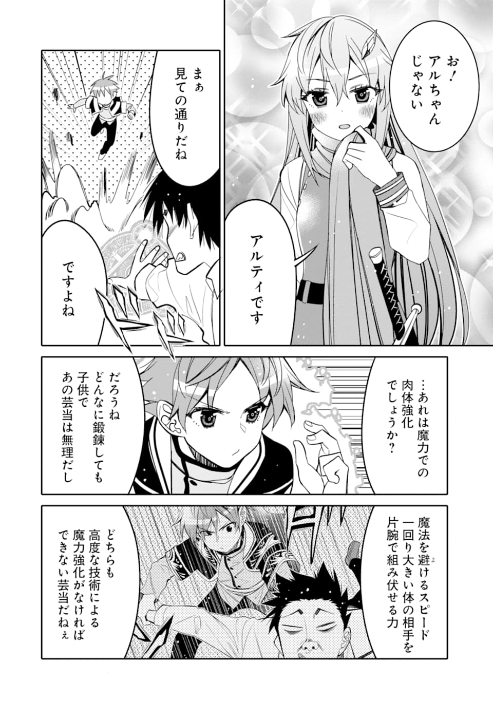 HASSAI KARA HAJIMARU KAMIGAMI NO SHITO NO TENSEI SEIKATSU (MANGA) - raw - Chapter 5 - https://jpdd.ccdd.to/JPDD/hassaikarahajimarukamigaminoshitonotenseiseikatsumanga/151620/qgt3a25a25c.jpg