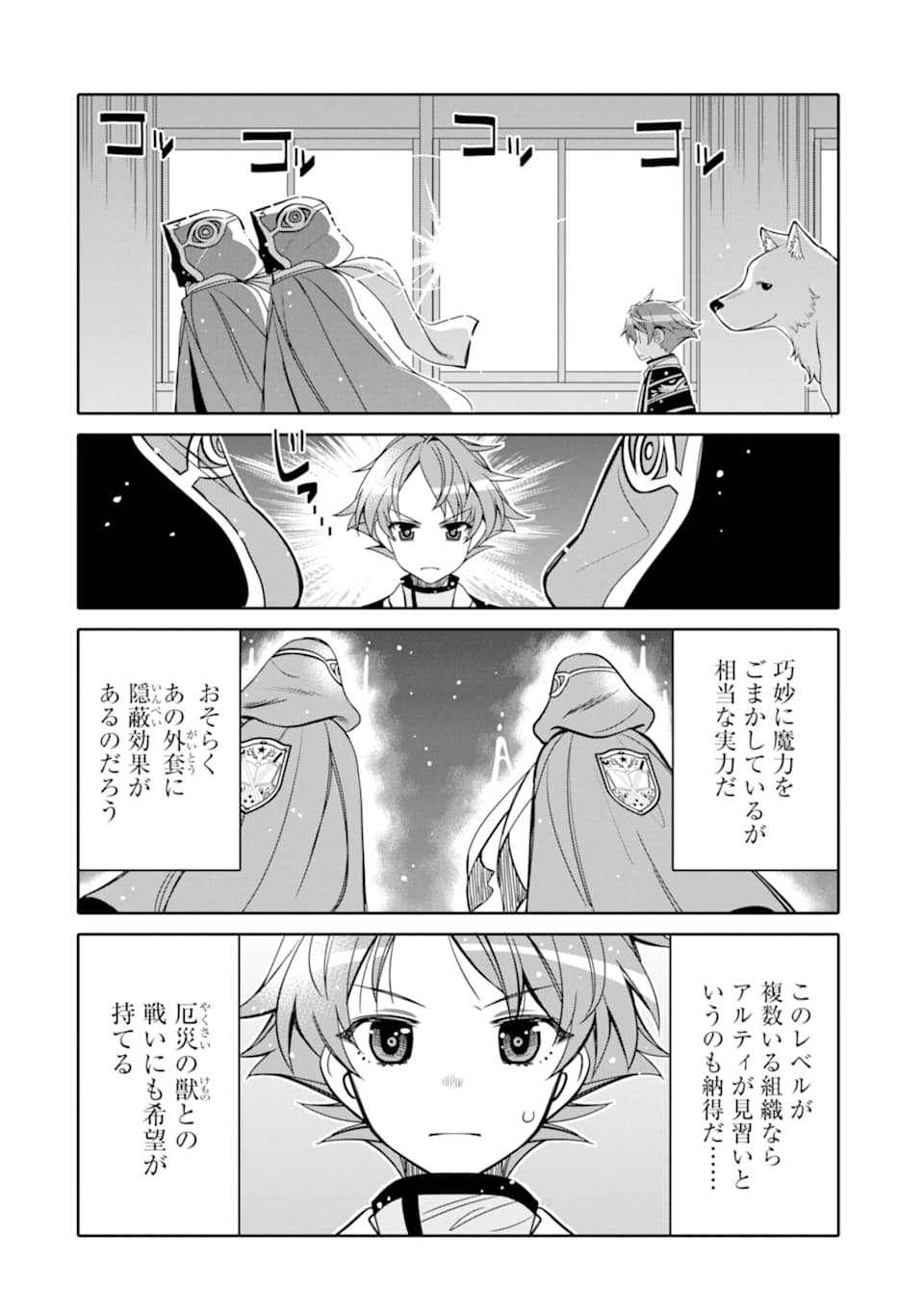 HASSAI KARA HAJIMARU KAMIGAMI NO SHITO NO TENSEI SEIKATSU (MANGA) - raw - Chapter 5 - https://jpdd.ccdd.to/JPDD/hassaikarahajimarukamigaminoshitonotenseiseikatsumanga/151620/tjslwuj5lxr.jpg