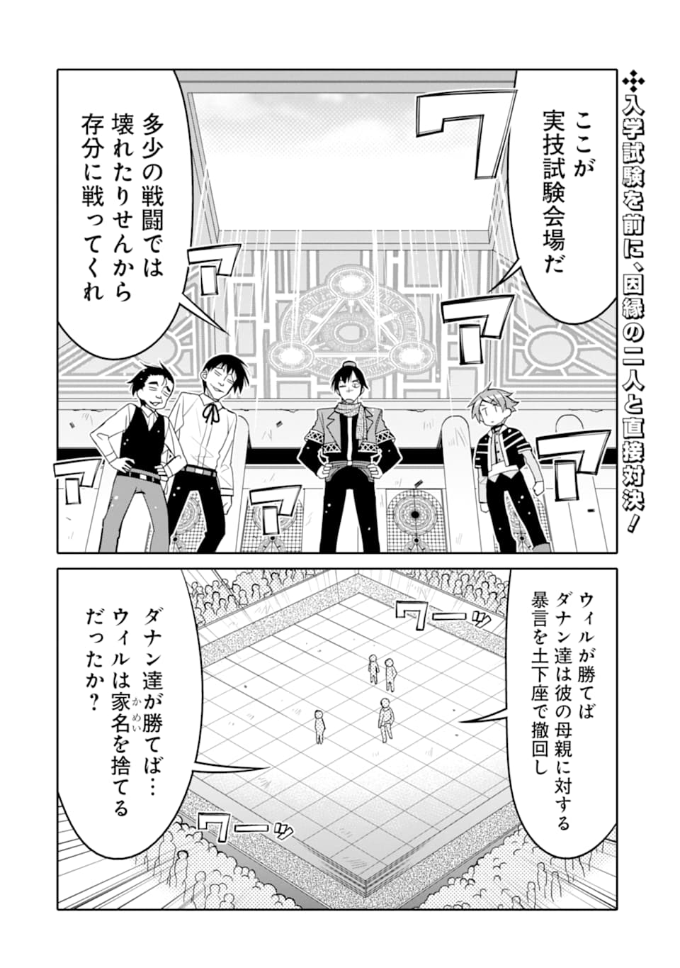 HASSAI KARA HAJIMARU KAMIGAMI NO SHITO NO TENSEI SEIKATSU (MANGA) - raw - Chapter 5 - https://jpdd.ccdd.to/JPDD/hassaikarahajimarukamigaminoshitonotenseiseikatsumanga/151620/uggi0xowrzd.jpg