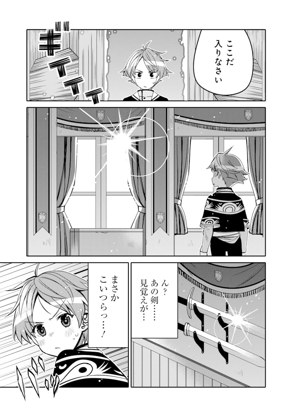 HASSAI KARA HAJIMARU KAMIGAMI NO SHITO NO TENSEI SEIKATSU (MANGA) - raw - Chapter 5 - https://jpdd.ccdd.to/JPDD/hassaikarahajimarukamigaminoshitonotenseiseikatsumanga/151620/yb5t3pbfvey.jpg