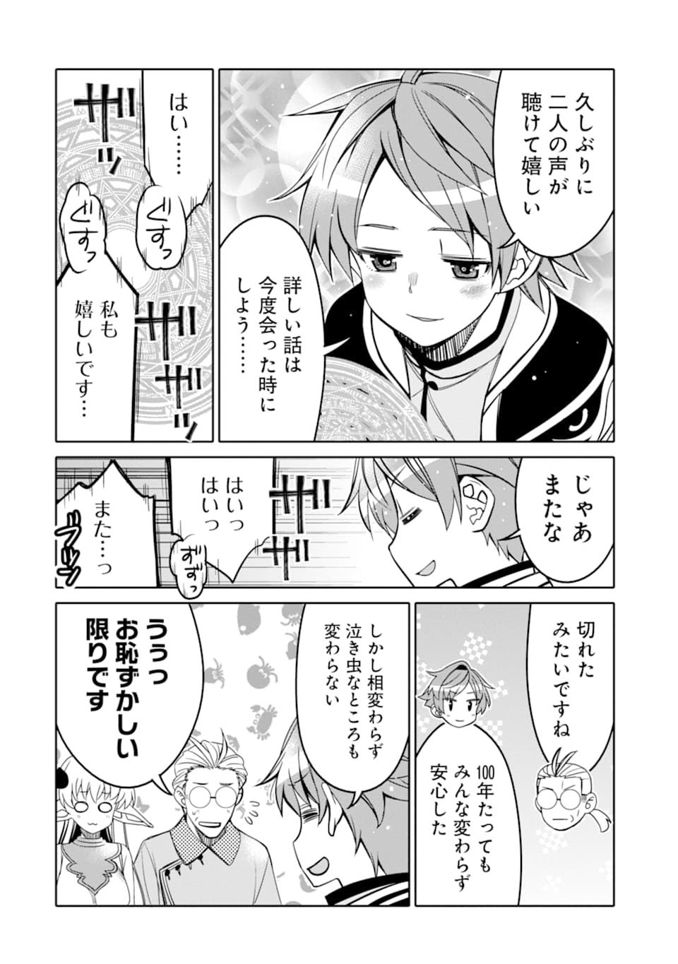 HASSAI KARA HAJIMARU KAMIGAMI NO SHITO NO TENSEI SEIKATSU (MANGA) - raw - Chapter 6 - https://jpdd.ccdd.to/JPDD/hassaikarahajimarukamigaminoshitonotenseiseikatsumanga/155091/32xp5aab2xb.jpg