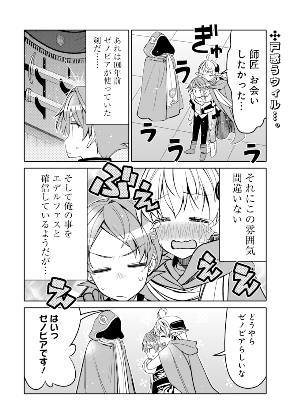HASSAI KARA HAJIMARU KAMIGAMI NO SHITO NO TENSEI SEIKATSU (MANGA) - raw - Chapter 6 - https://jpdd.ccdd.to/JPDD/hassaikarahajimarukamigaminoshitonotenseiseikatsumanga/155091/3r0ngioqrdv.jpg