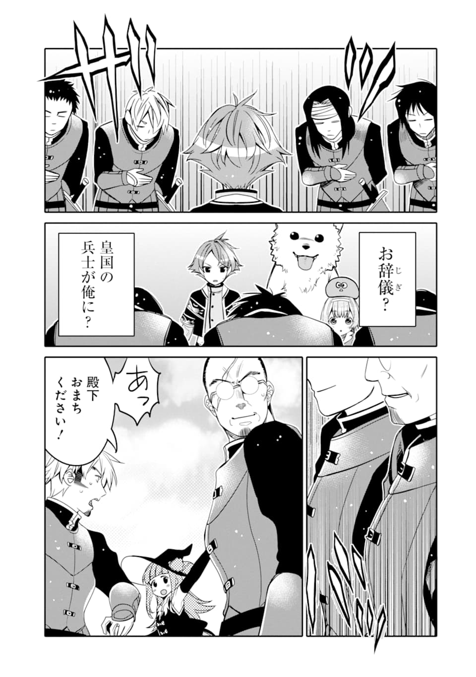 HASSAI KARA HAJIMARU KAMIGAMI NO SHITO NO TENSEI SEIKATSU (MANGA) - raw - Chapter 6 - https://jpdd.ccdd.to/JPDD/hassaikarahajimarukamigaminoshitonotenseiseikatsumanga/155091/azdinfairg4.jpg