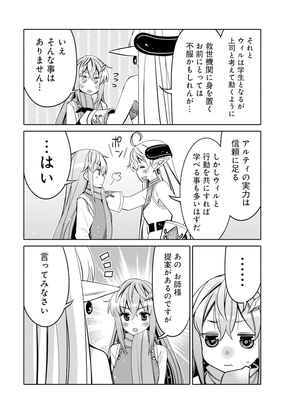 HASSAI KARA HAJIMARU KAMIGAMI NO SHITO NO TENSEI SEIKATSU (MANGA) - raw - Chapter 6 - https://jpdd.ccdd.to/JPDD/hassaikarahajimarukamigaminoshitonotenseiseikatsumanga/155091/fqzlvgn33vm.jpg