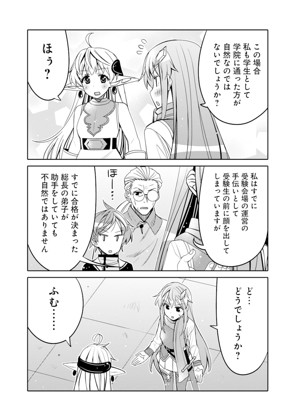 HASSAI KARA HAJIMARU KAMIGAMI NO SHITO NO TENSEI SEIKATSU (MANGA) - raw - Chapter 6 - https://jpdd.ccdd.to/JPDD/hassaikarahajimarukamigaminoshitonotenseiseikatsumanga/155091/hupfjshsh3n.jpg