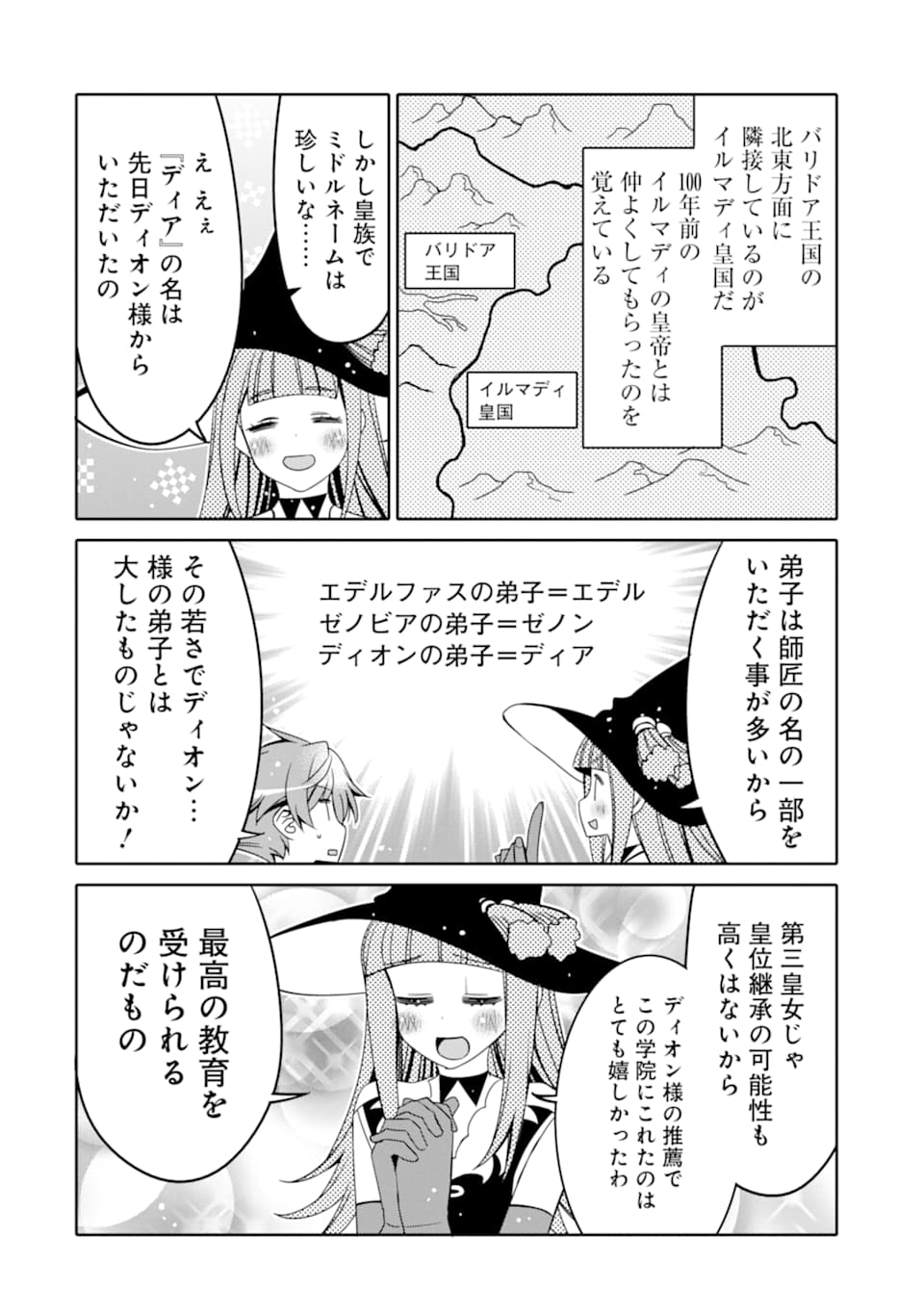 HASSAI KARA HAJIMARU KAMIGAMI NO SHITO NO TENSEI SEIKATSU (MANGA) - raw - Chapter 6 - https://jpdd.ccdd.to/JPDD/hassaikarahajimarukamigaminoshitonotenseiseikatsumanga/155091/ic21gj31x2y.jpg