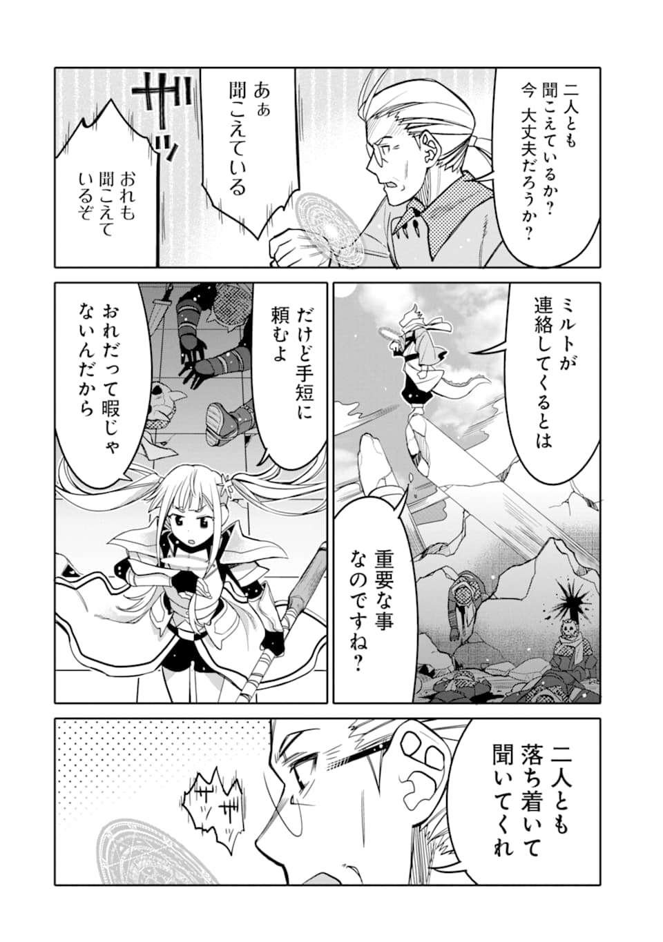 HASSAI KARA HAJIMARU KAMIGAMI NO SHITO NO TENSEI SEIKATSU (MANGA) - raw - Chapter 6 - https://jpdd.ccdd.to/JPDD/hassaikarahajimarukamigaminoshitonotenseiseikatsumanga/155091/kewoerc3sbu.jpg