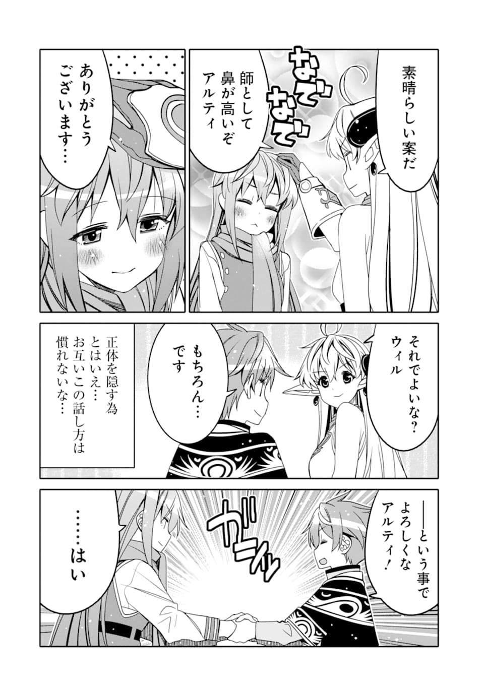 HASSAI KARA HAJIMARU KAMIGAMI NO SHITO NO TENSEI SEIKATSU (MANGA) - raw - Chapter 6 - https://jpdd.ccdd.to/JPDD/hassaikarahajimarukamigaminoshitonotenseiseikatsumanga/155091/xv3thy3ktcr.jpg
