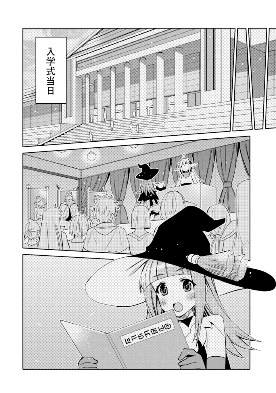 HASSAI KARA HAJIMARU KAMIGAMI NO SHITO NO TENSEI SEIKATSU (MANGA) - raw - Chapter 7 - https://jpdd.ccdd.to/JPDD/hassaikarahajimarukamigaminoshitonotenseiseikatsumanga/157983/2brleenghq2.jpg