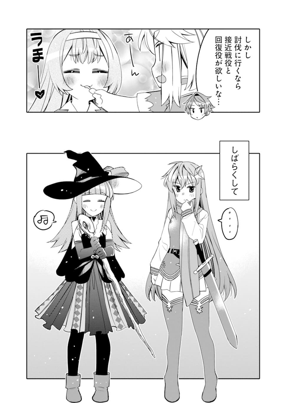 HASSAI KARA HAJIMARU KAMIGAMI NO SHITO NO TENSEI SEIKATSU (MANGA) - raw - Chapter 7 - https://jpdd.ccdd.to/JPDD/hassaikarahajimarukamigaminoshitonotenseiseikatsumanga/157983/5zr2pbeae1v.jpg