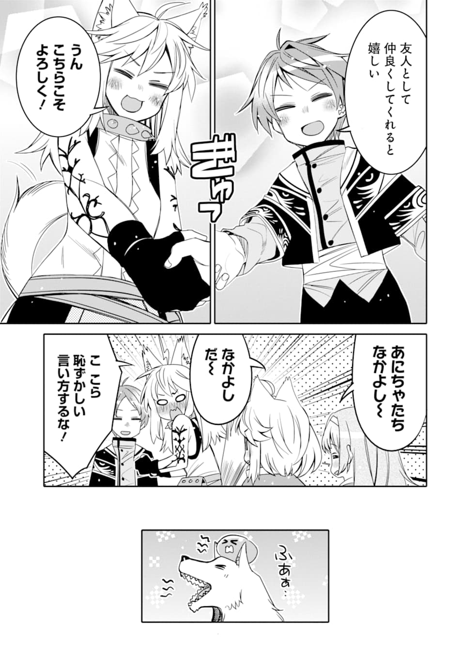 HASSAI KARA HAJIMARU KAMIGAMI NO SHITO NO TENSEI SEIKATSU (MANGA) - raw - Chapter 7 - https://jpdd.ccdd.to/JPDD/hassaikarahajimarukamigaminoshitonotenseiseikatsumanga/157983/fqyvkugcyyf.jpg