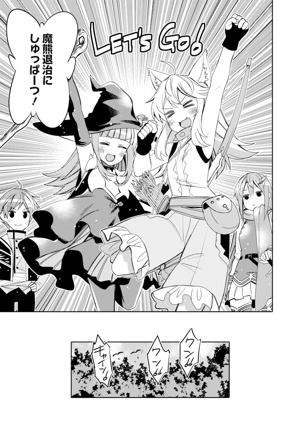 HASSAI KARA HAJIMARU KAMIGAMI NO SHITO NO TENSEI SEIKATSU (MANGA) - raw - Chapter 7 - https://jpdd.ccdd.to/JPDD/hassaikarahajimarukamigaminoshitonotenseiseikatsumanga/157983/hmvieo2zq4i.jpg