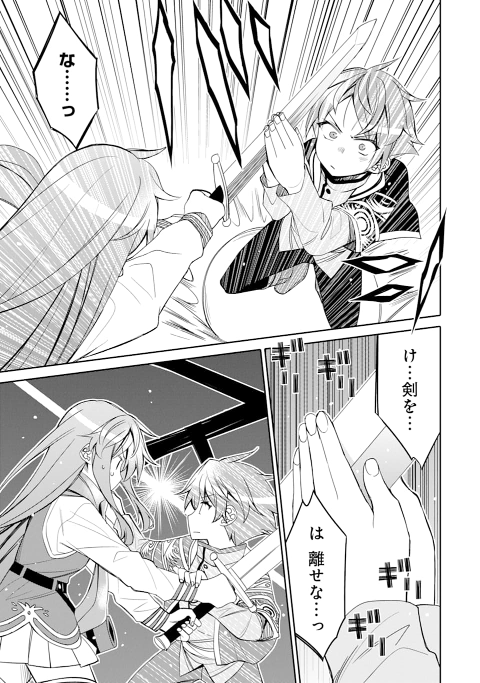 HASSAI KARA HAJIMARU KAMIGAMI NO SHITO NO TENSEI SEIKATSU (MANGA) - raw - Chapter 7 - https://jpdd.ccdd.to/JPDD/hassaikarahajimarukamigaminoshitonotenseiseikatsumanga/157983/insub34sfca.jpg