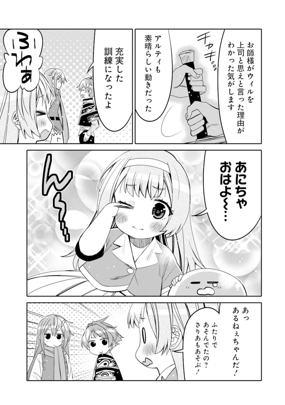 HASSAI KARA HAJIMARU KAMIGAMI NO SHITO NO TENSEI SEIKATSU (MANGA) - raw - Chapter 7 - https://jpdd.ccdd.to/JPDD/hassaikarahajimarukamigaminoshitonotenseiseikatsumanga/157983/j3tzn1fkzvh.jpg