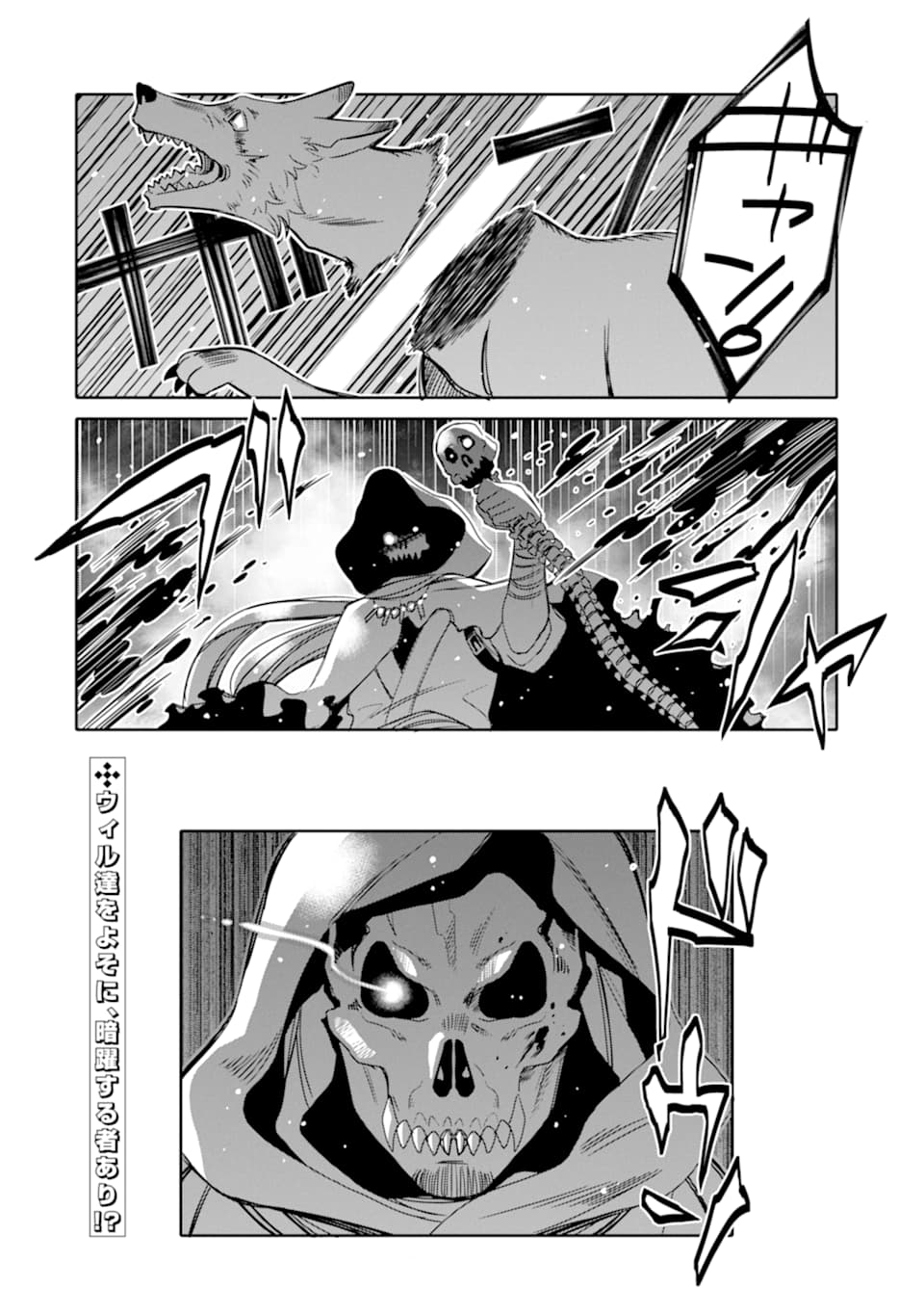 HASSAI KARA HAJIMARU KAMIGAMI NO SHITO NO TENSEI SEIKATSU (MANGA) - raw - Chapter 7 - https://jpdd.ccdd.to/JPDD/hassaikarahajimarukamigaminoshitonotenseiseikatsumanga/157983/jwhnxrw5mjw.jpg