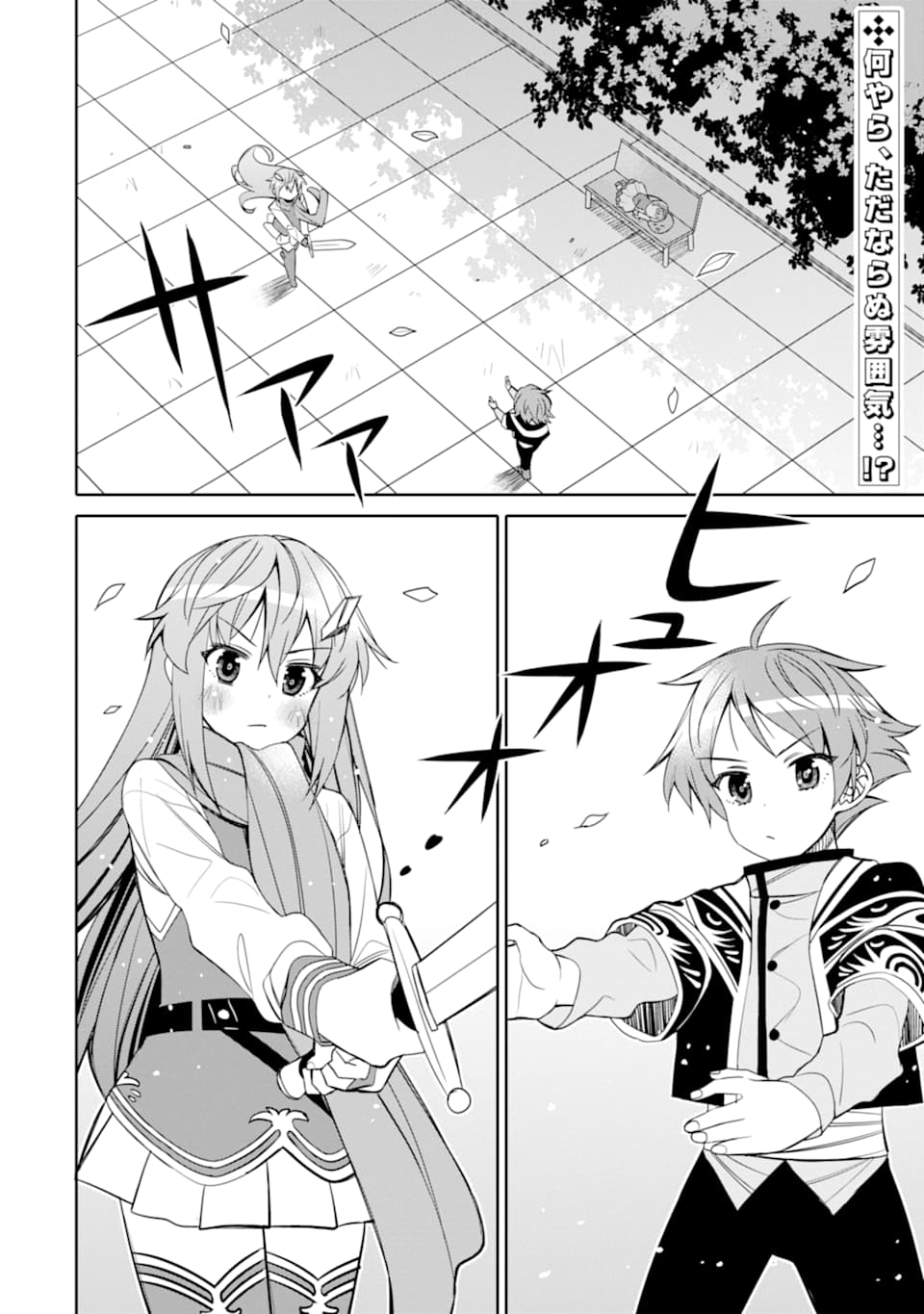 HASSAI KARA HAJIMARU KAMIGAMI NO SHITO NO TENSEI SEIKATSU (MANGA) - raw - Chapter 7 - https://jpdd.ccdd.to/JPDD/hassaikarahajimarukamigaminoshitonotenseiseikatsumanga/157983/pxnlobyisrg.jpg