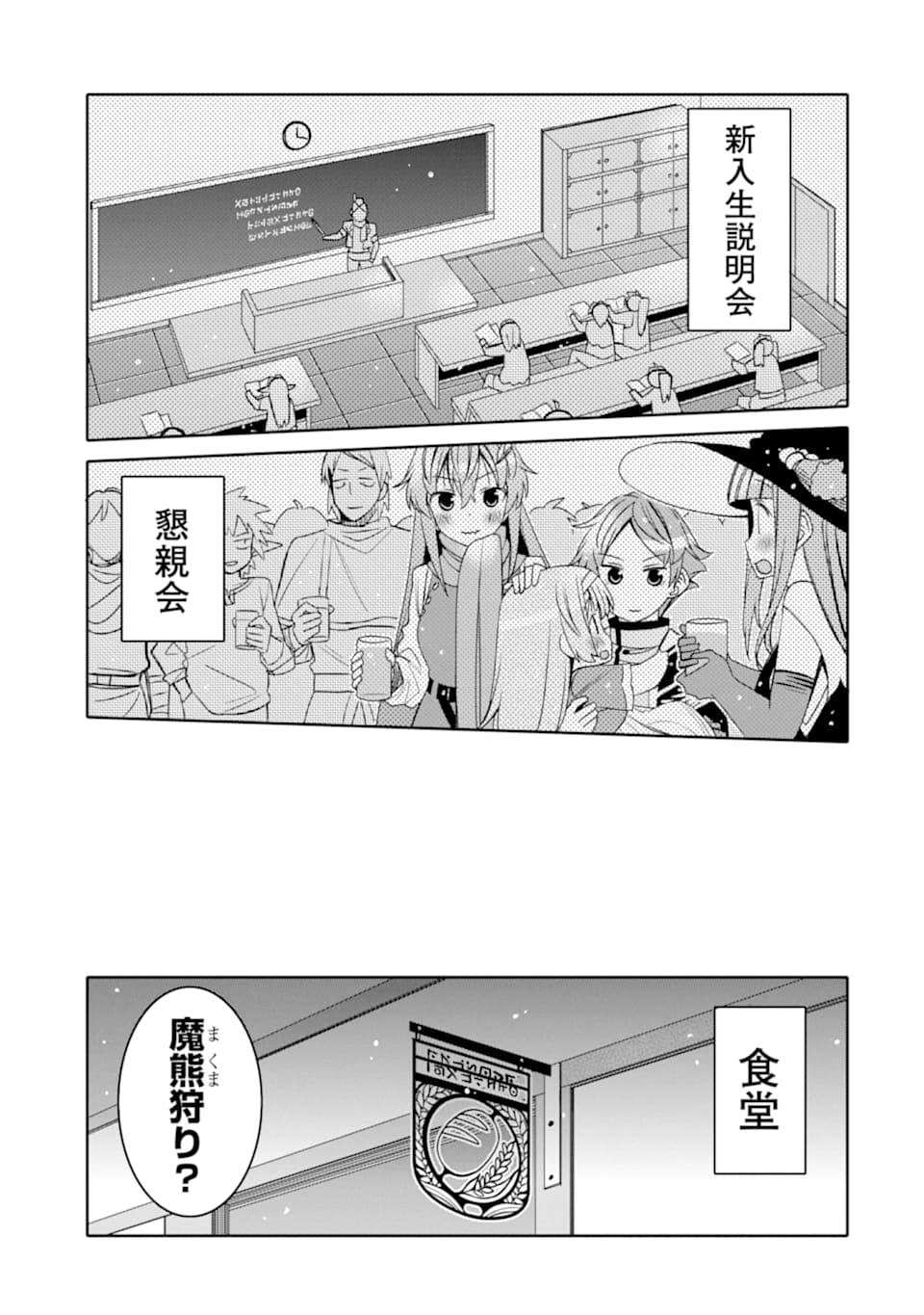 HASSAI KARA HAJIMARU KAMIGAMI NO SHITO NO TENSEI SEIKATSU (MANGA) - raw - Chapter 7 - https://jpdd.ccdd.to/JPDD/hassaikarahajimarukamigaminoshitonotenseiseikatsumanga/157983/vma0vfar1l3.jpg