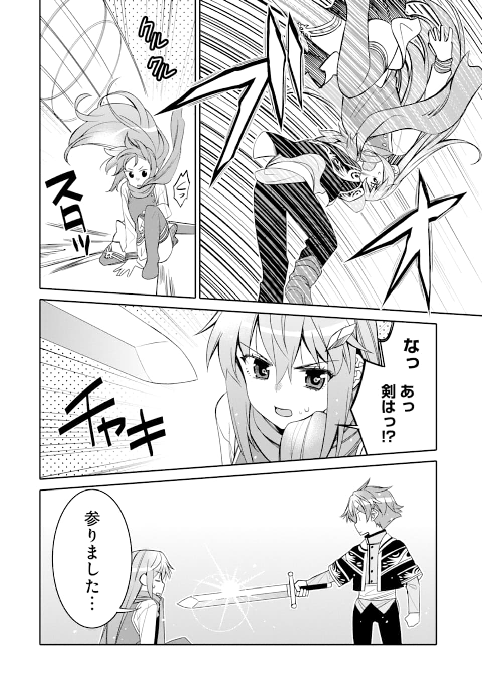 HASSAI KARA HAJIMARU KAMIGAMI NO SHITO NO TENSEI SEIKATSU (MANGA) - raw - Chapter 7 - https://jpdd.ccdd.to/JPDD/hassaikarahajimarukamigaminoshitonotenseiseikatsumanga/157983/xpzyyelrrkw.jpg