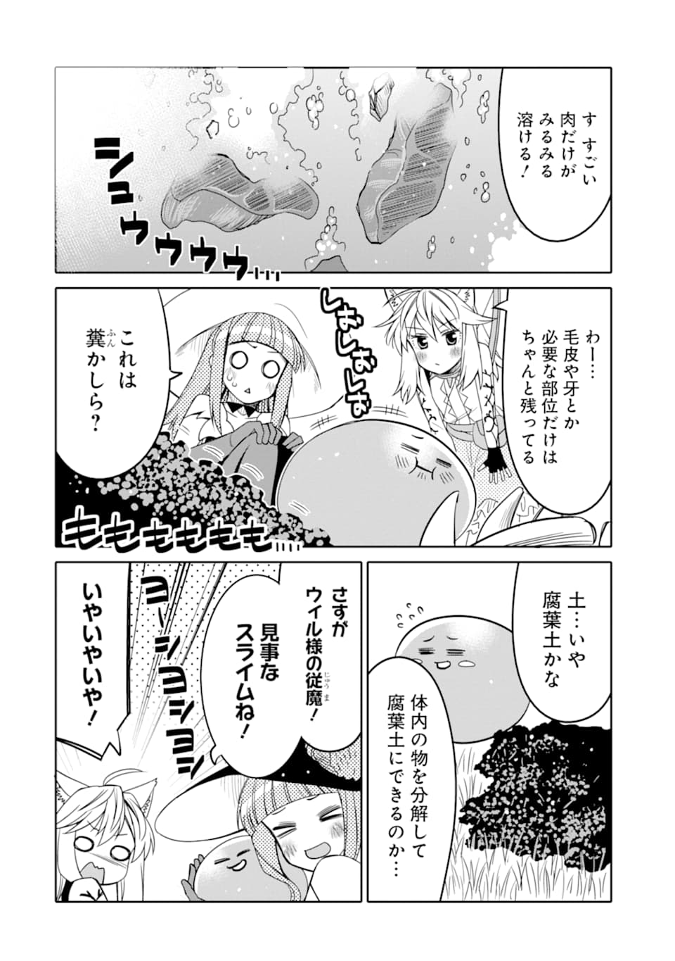 HASSAI KARA HAJIMARU KAMIGAMI NO SHITO NO TENSEI SEIKATSU (MANGA) - raw - Chapter 8 - https://jpdd.ccdd.to/JPDD/hassaikarahajimarukamigaminoshitonotenseiseikatsumanga/160343/1vm4e22ekjy.jpg