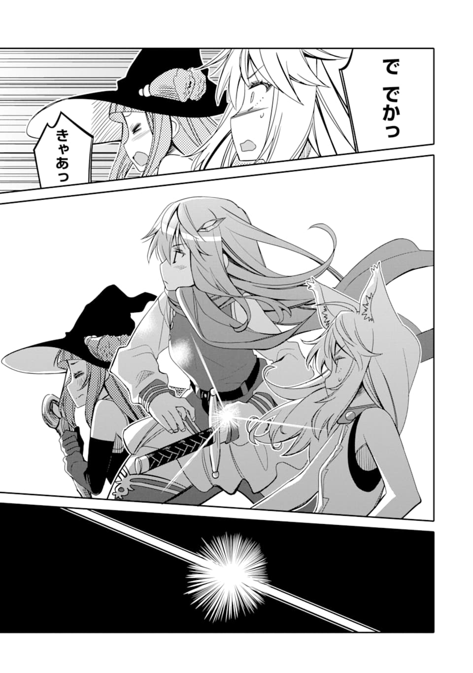 HASSAI KARA HAJIMARU KAMIGAMI NO SHITO NO TENSEI SEIKATSU (MANGA) - raw - Chapter 8 - https://jpdd.ccdd.to/JPDD/hassaikarahajimarukamigaminoshitonotenseiseikatsumanga/160343/4veeqpveo5k.jpg