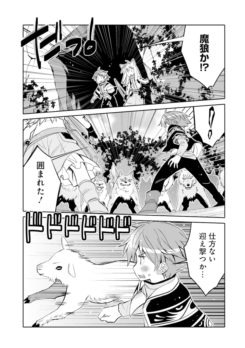 HASSAI KARA HAJIMARU KAMIGAMI NO SHITO NO TENSEI SEIKATSU (MANGA) - raw - Chapter 8 - https://jpdd.ccdd.to/JPDD/hassaikarahajimarukamigaminoshitonotenseiseikatsumanga/160343/aq50ci20kkk.jpg