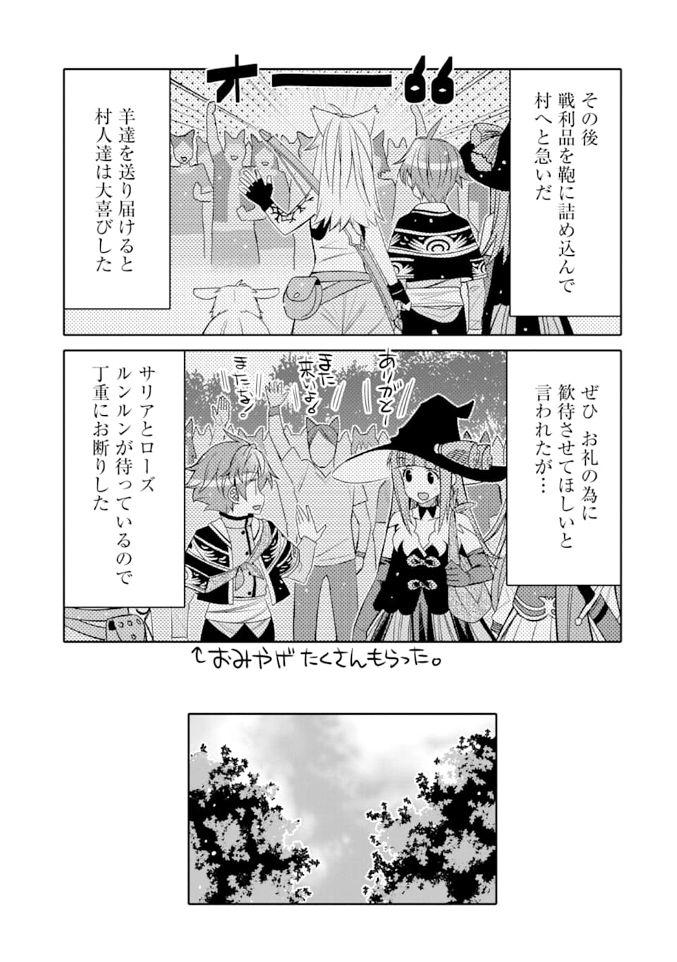 HASSAI KARA HAJIMARU KAMIGAMI NO SHITO NO TENSEI SEIKATSU (MANGA) - raw - Chapter 8 - https://jpdd.ccdd.to/JPDD/hassaikarahajimarukamigaminoshitonotenseiseikatsumanga/160343/d2vfxrgz31f.jpg