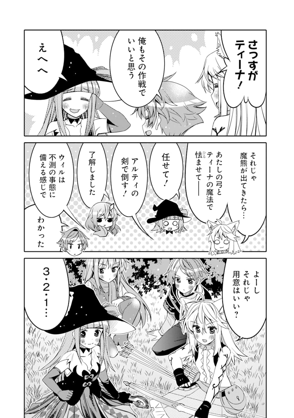 HASSAI KARA HAJIMARU KAMIGAMI NO SHITO NO TENSEI SEIKATSU (MANGA) - raw - Chapter 8 - https://jpdd.ccdd.to/JPDD/hassaikarahajimarukamigaminoshitonotenseiseikatsumanga/160343/efa4acottyn.jpg