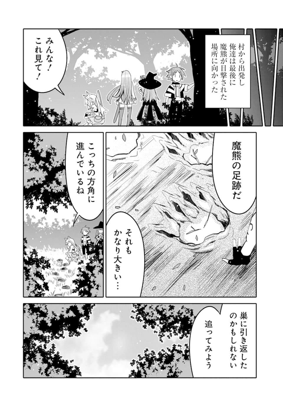HASSAI KARA HAJIMARU KAMIGAMI NO SHITO NO TENSEI SEIKATSU (MANGA) - raw - Chapter 8 - https://jpdd.ccdd.to/JPDD/hassaikarahajimarukamigaminoshitonotenseiseikatsumanga/160343/lbn33jwhmoo.jpg