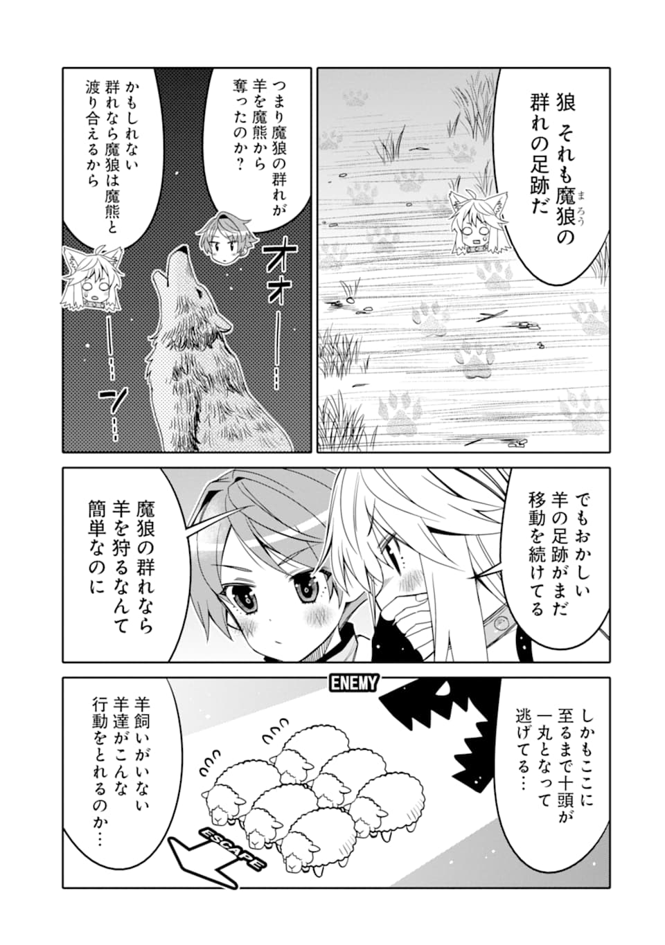 HASSAI KARA HAJIMARU KAMIGAMI NO SHITO NO TENSEI SEIKATSU (MANGA) - raw - Chapter 8 - https://jpdd.ccdd.to/JPDD/hassaikarahajimarukamigaminoshitonotenseiseikatsumanga/160343/ltvvrarsgl2.jpg